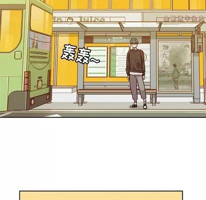 男孩子 男孩子 | 第7章 第63页