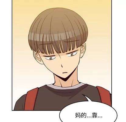男孩子 男孩子 | 第7章 第64页