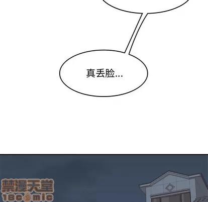 男孩子 男孩子 | 第7章 第65页