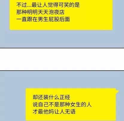 男孩子 男孩子 | 第7章 第68页