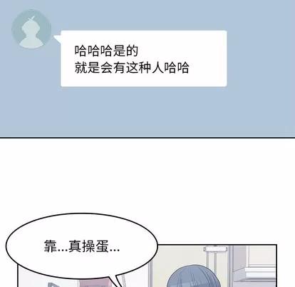 男孩子 男孩子 | 第7章 第69页