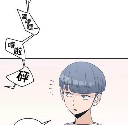 男孩子 男孩子 | 第7章 第71页