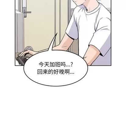 男孩子 男孩子 | 第7章 第73页