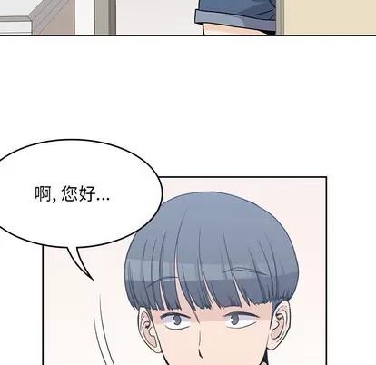 男孩子 男孩子 | 第7章 第83页