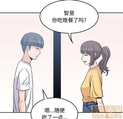 男孩子 男孩子 | 第7章 第85页