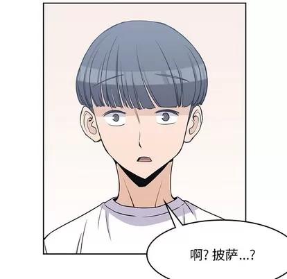 男孩子 男孩子 | 第7章 第88页