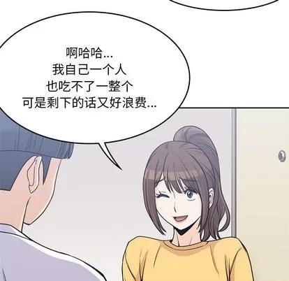 男孩子 男孩子 | 第7章 第89页