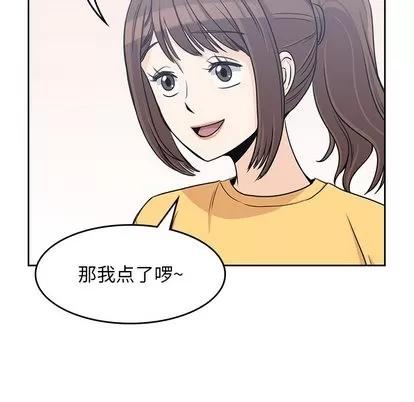 男孩子 男孩子 | 第7章 第93页