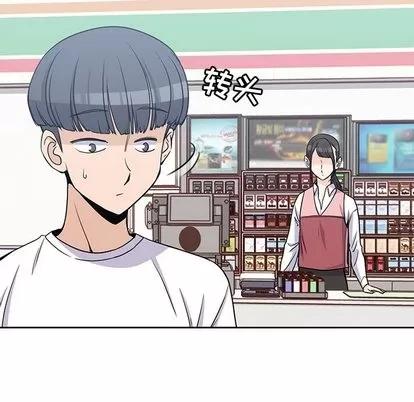 男孩子 男孩子 | 第8章 第29页