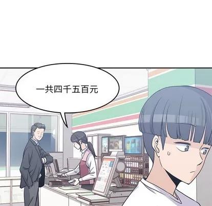 男孩子 男孩子 | 第8章 第42页