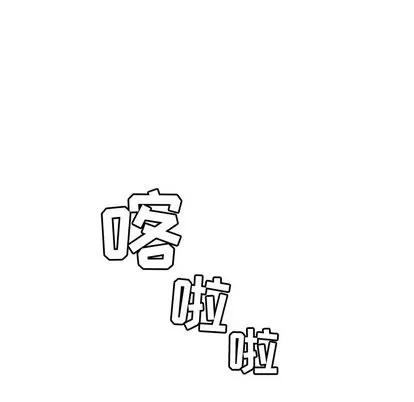 男孩子 男孩子 | 第8章 第73页