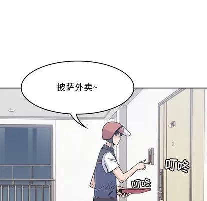 男孩子 男孩子 | 第8章 第79页
