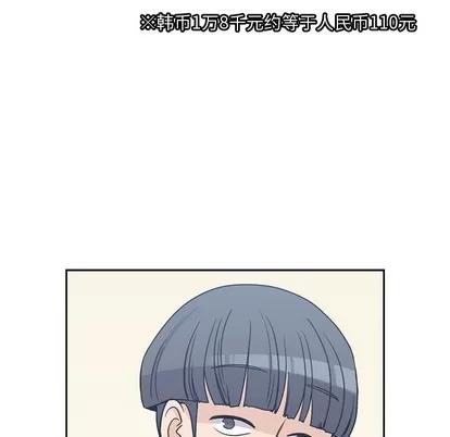 男孩子 男孩子 | 第8章 第83页