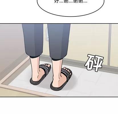 男孩子 男孩子 | 第8章 第96页