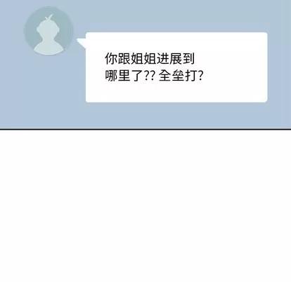 男孩子 男孩子 | 第8章 第99页