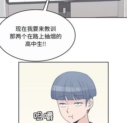 男孩子 男孩子 | 第9章 第11页