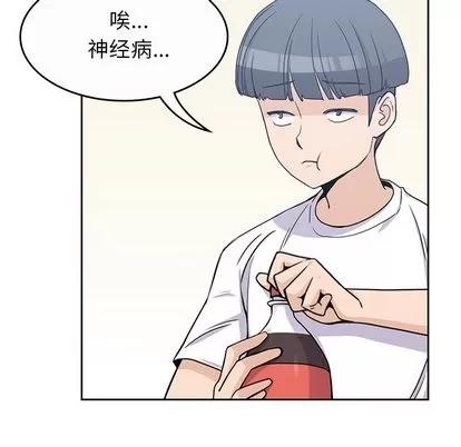 男孩子 男孩子 | 第9章 第16页