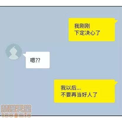 男孩子 男孩子 | 第9章 第25页