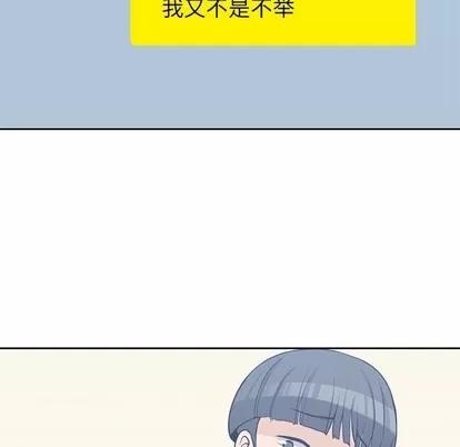 男孩子 男孩子 | 第9章 第27页