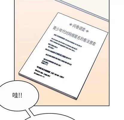 男孩子 男孩子 | 第9章 第34页