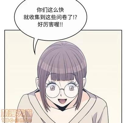男孩子 男孩子 | 第9章 第35页