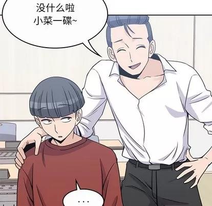 男孩子 男孩子 | 第9章 第37页