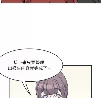男孩子 男孩子 | 第9章 第41页
