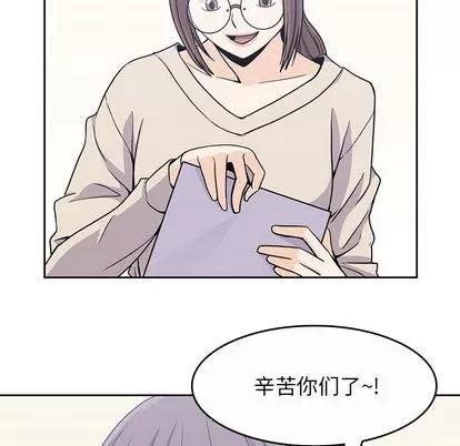 男孩子 男孩子 | 第9章 第42页