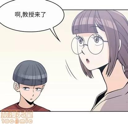 男孩子 男孩子 | 第9章 第45页