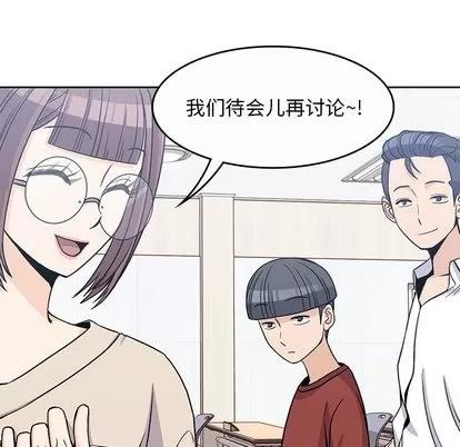 男孩子 男孩子 | 第9章 第46页