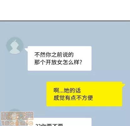 男孩子 男孩子 | 第9章 第55页