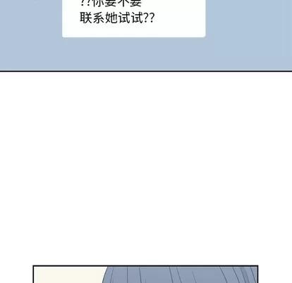 男孩子 男孩子 | 第9章 第56页