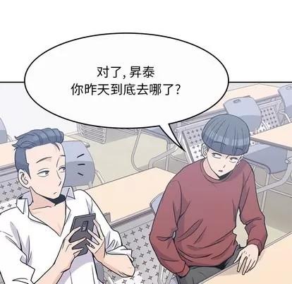 男孩子 男孩子 | 第9章 第58页