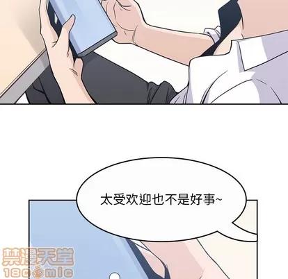 男孩子 男孩子 | 第9章 第60页