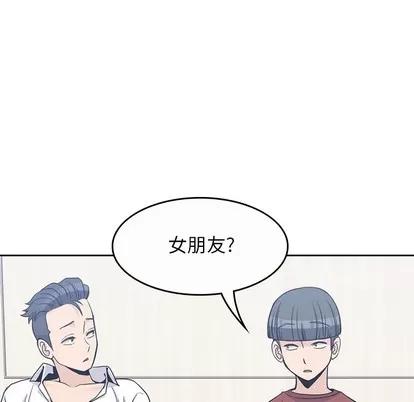 男孩子 男孩子 | 第9章 第63页
