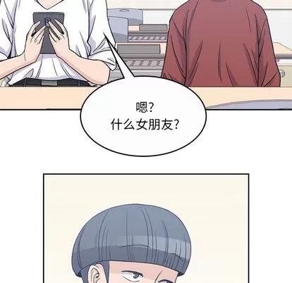 男孩子 男孩子 | 第9章 第64页