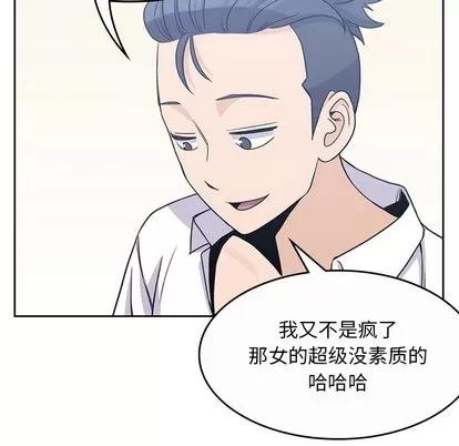 男孩子 男孩子 | 第9章 第66页