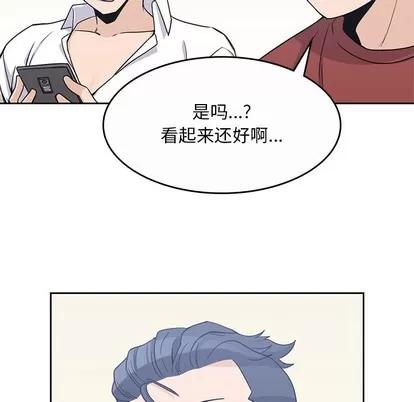 男孩子 男孩子 | 第9章 第68页
