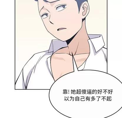 男孩子 男孩子 | 第9章 第69页