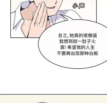 男孩子 男孩子 | 第9章 第72页