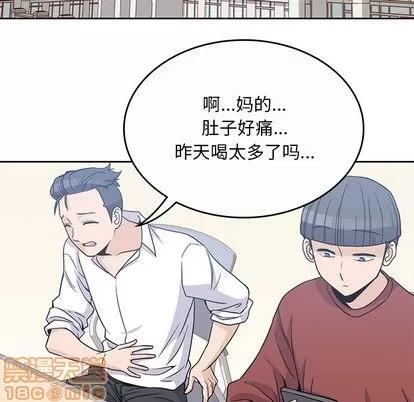 男孩子 男孩子 | 第9章 第75页