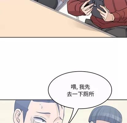 男孩子 男孩子 | 第9章 第76页