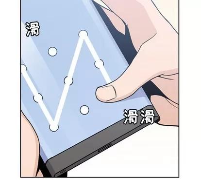男孩子 男孩子 | 第9章 第82页