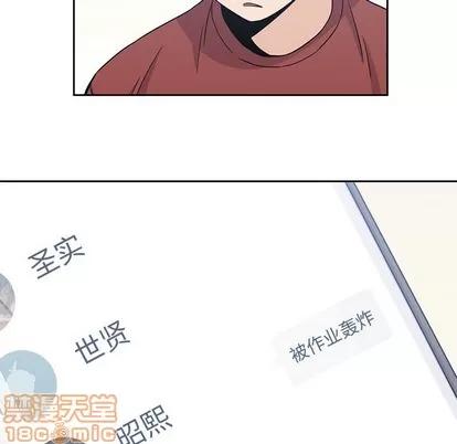 男孩子 男孩子 | 第9章 第85页