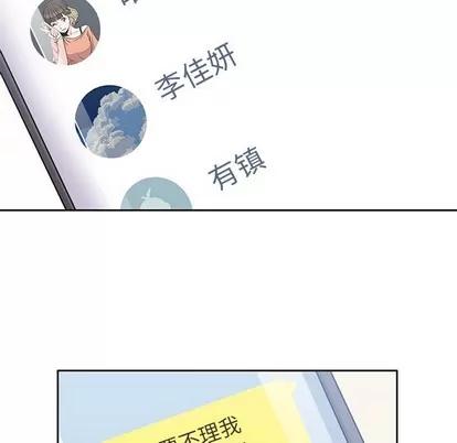 男孩子 男孩子 | 第9章 第86页