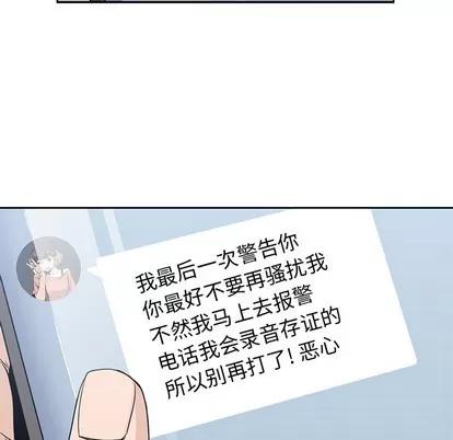 男孩子 男孩子 | 第9章 第88页