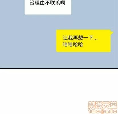 男孩子 男孩子 | 第9章 第95页