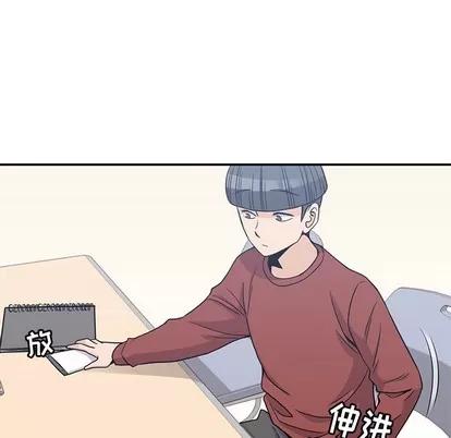 男孩子 男孩子 | 第9章 第96页