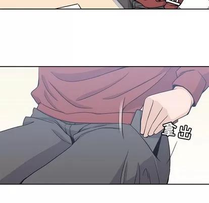 男孩子 男孩子 | 第9章 第97页