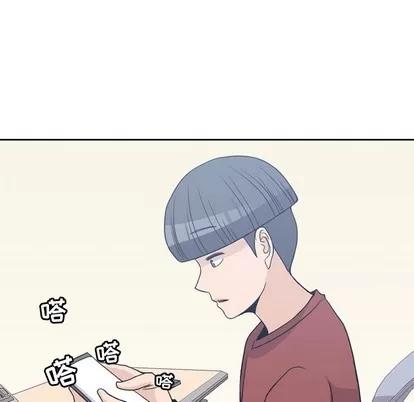 男孩子 男孩子 | 第9章 第98页